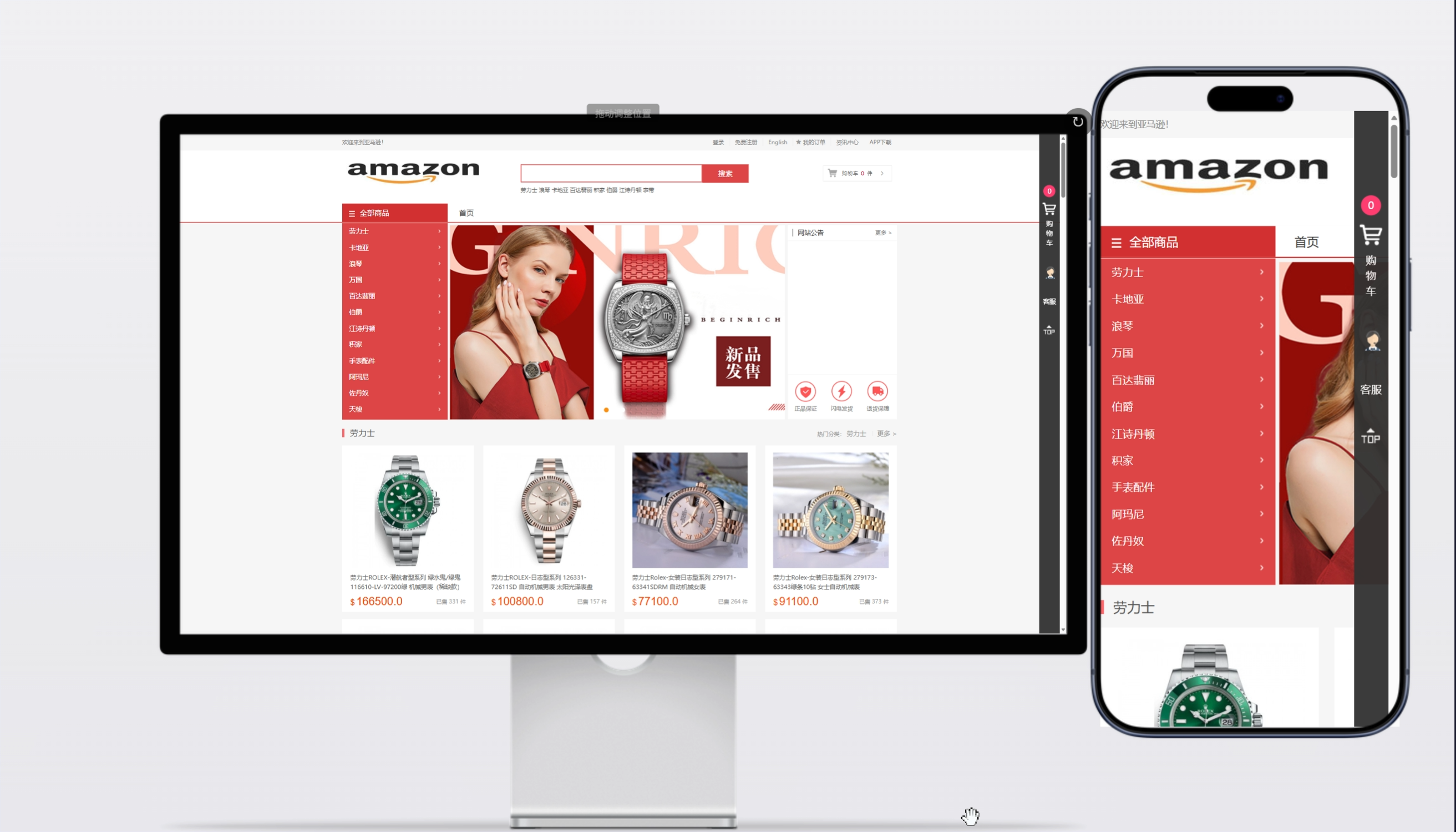 【高端搭建版】海外手表商城源码 | 拼团+回收+奢侈品 搭建部署全包